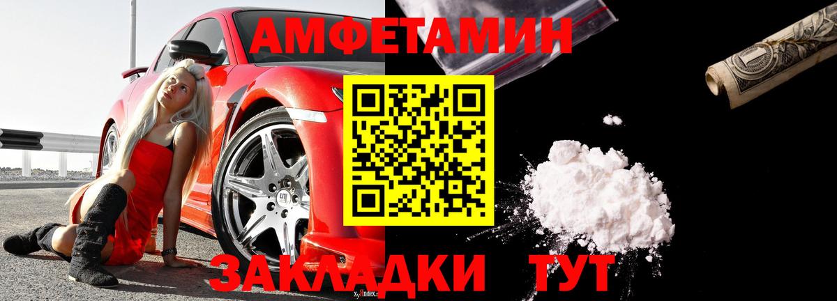 АМФ 97% Оренбург