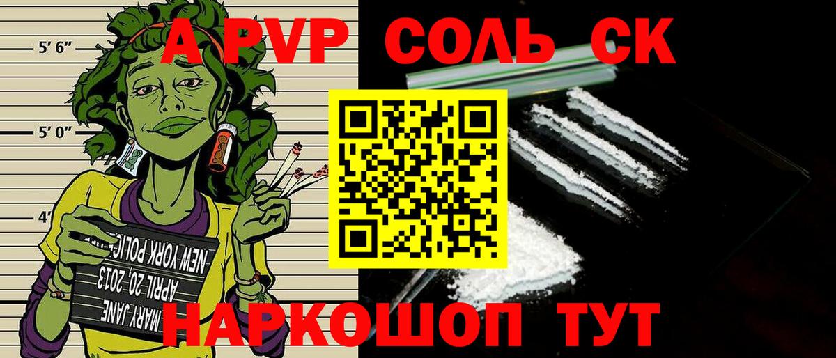 А ПВП СК КРИС  Alfa_PVP  Оренбург  Вход с VPN  Alfa_PVP кристаллы 