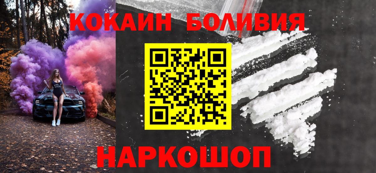 КОКАИН  Вход с VPN  COCAIN FishScale  Оренбург  Cocaine Эквадор 