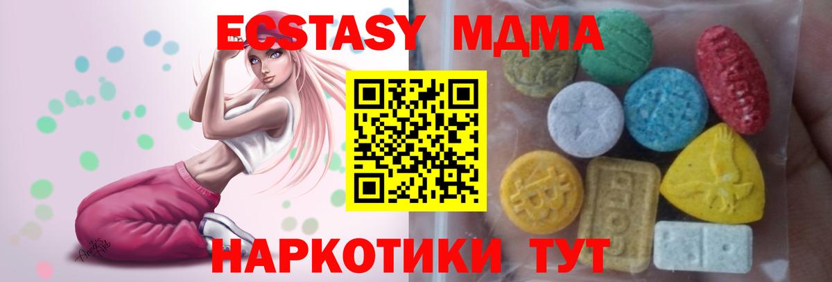 Оренбург  ЭКСТАЗИ 280мг  Экстази  Вход с VPN  Ecstasy ешки 