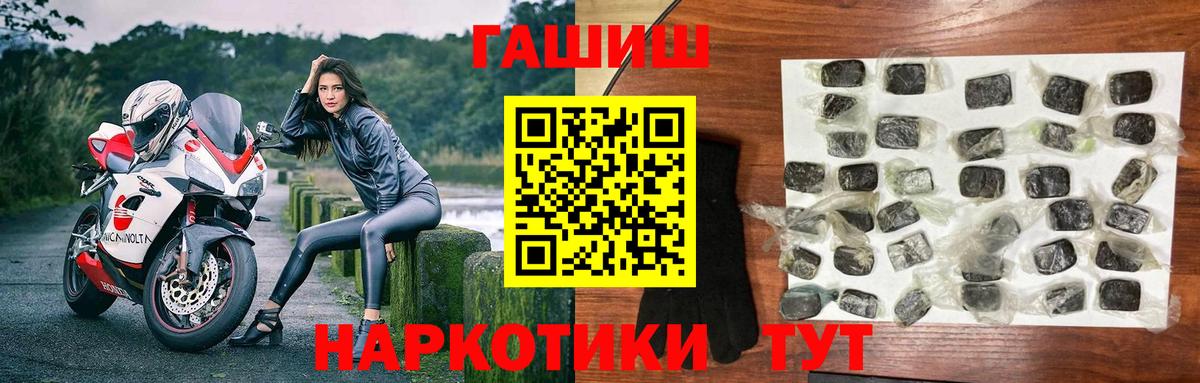 ГАШИШ Premium  Вход с VPN  Оренбург 