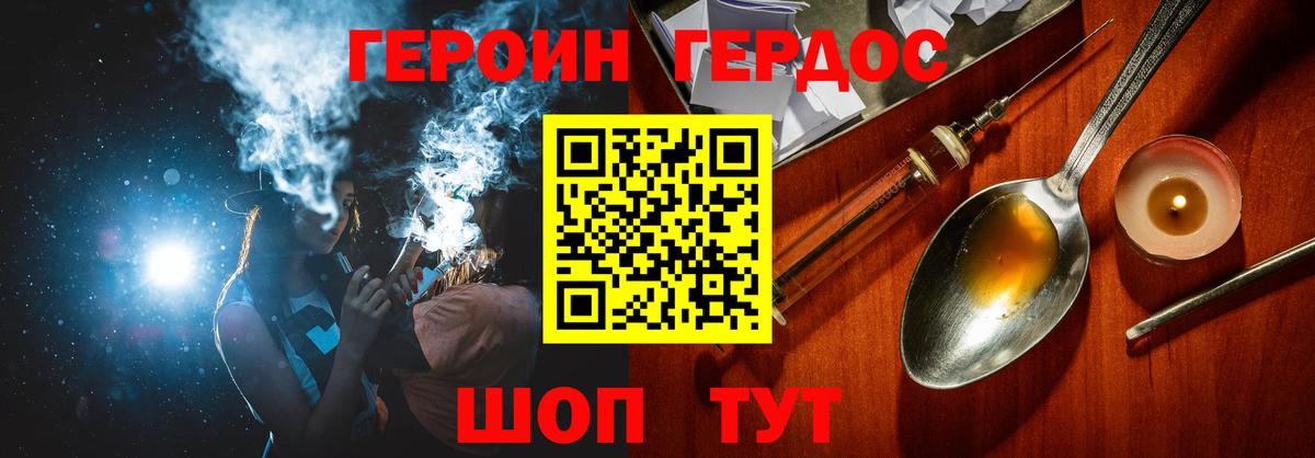 Героин белый  Героин  Оренбург  Вход с VPN 
