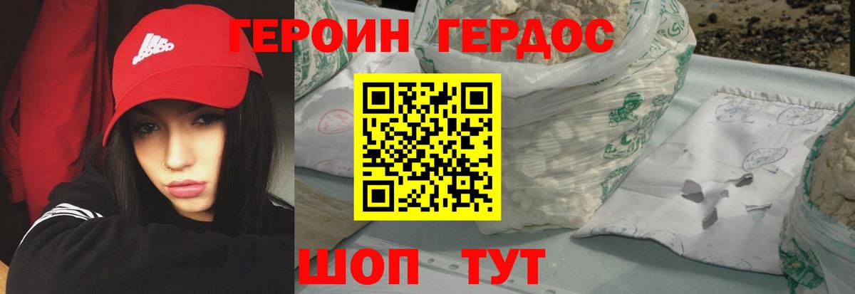ГЕРОИН афганец Оренбург