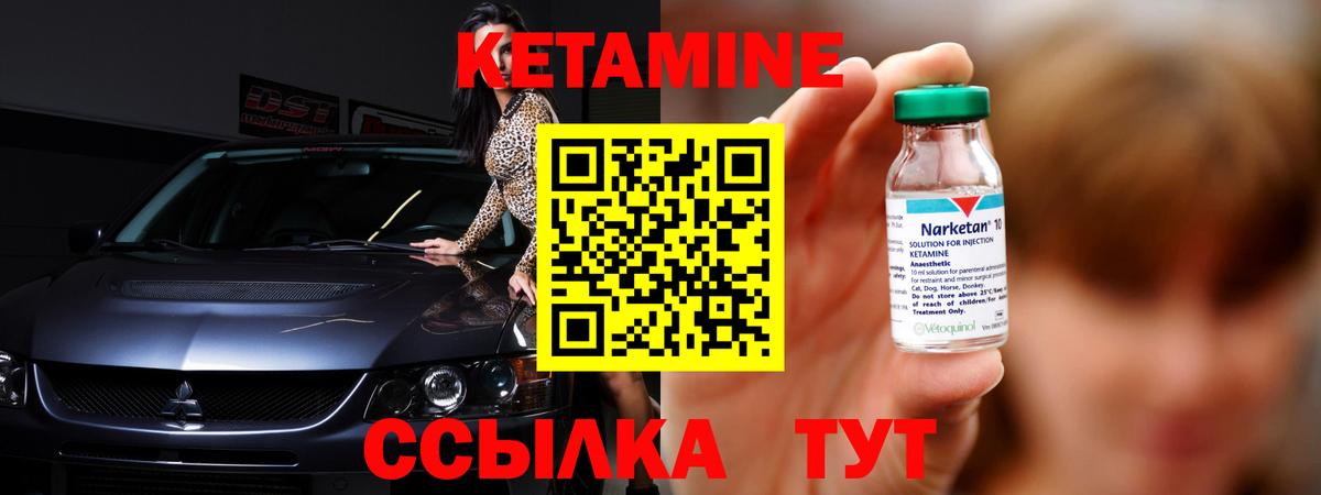 КЕТАМИН ketamine  Вход с VPN  Оренбург 