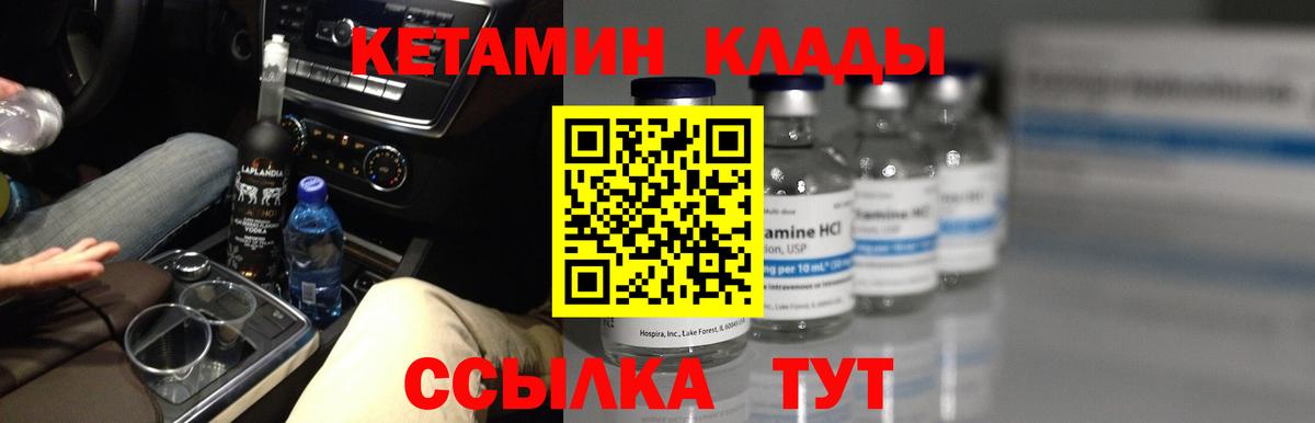 КЕТАМИН ketamine Оренбург