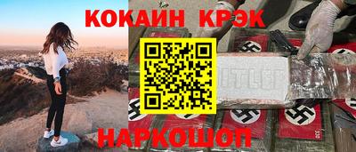 кокаин премиум Бузулук