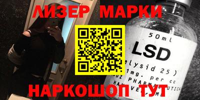 марки lsd Бугуруслан