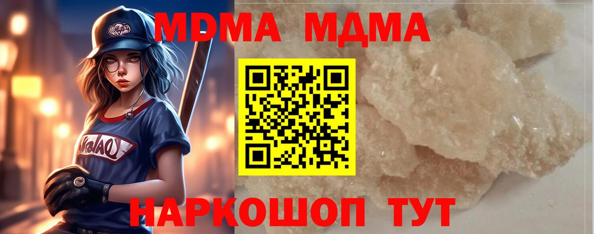 МДМА Molly Оренбург