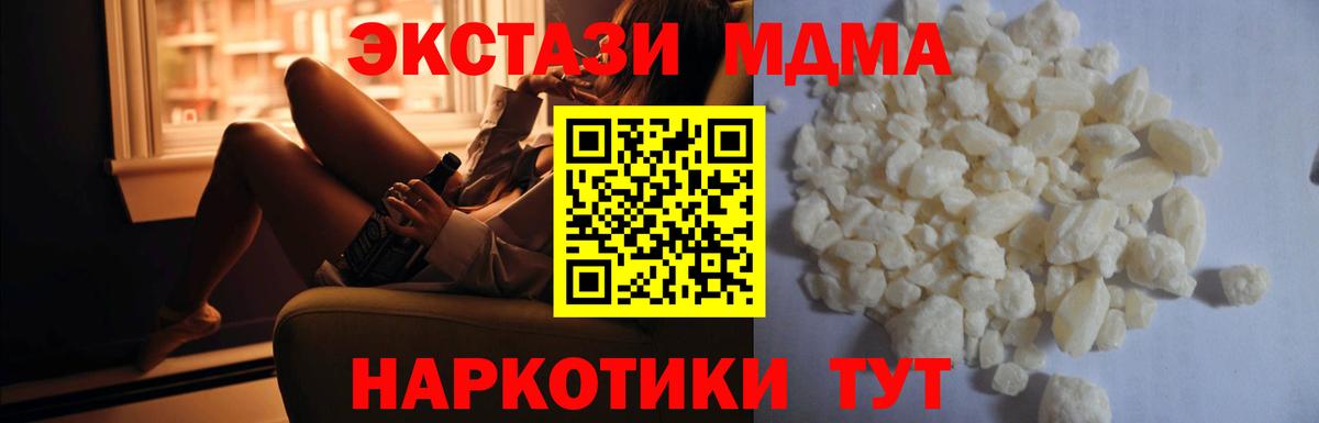МДМА VHQ  Вход с VPN  МДМА  Оренбург 