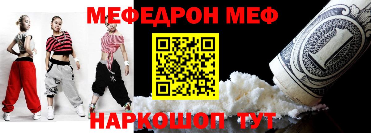 МЕФ Оренбург
