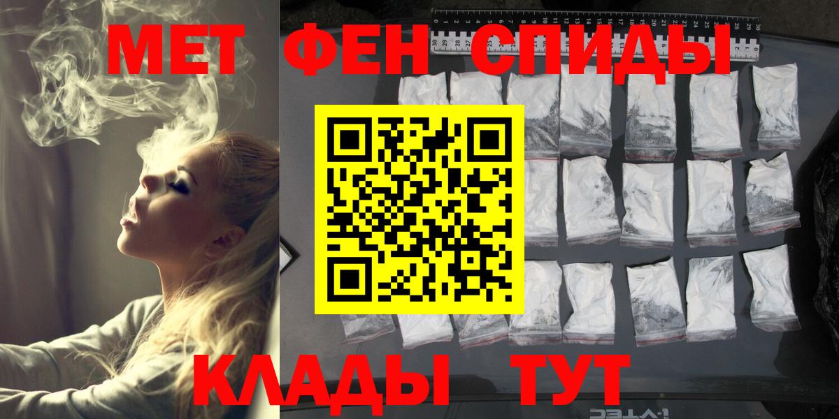 Первитин мет Оренбург