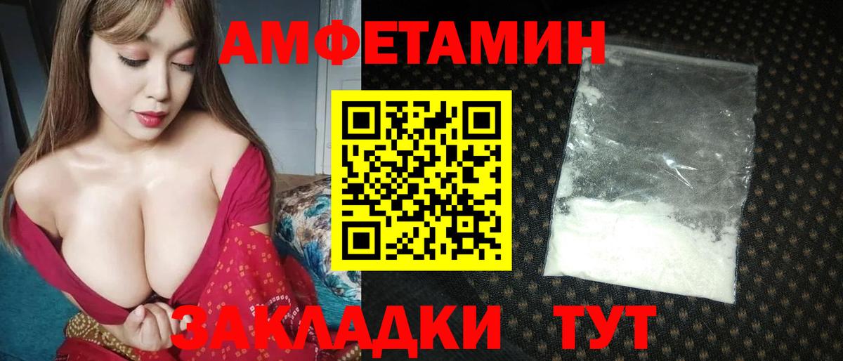 Оренбург  Первитин мет  Первитин мет  Вход с VPN 