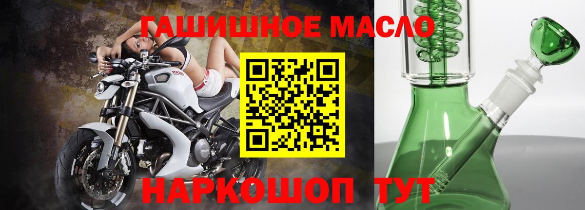 Дистиллят ТГК гашишное масло Оренбург